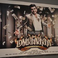 Mankatha Audio Launch and Press Meet | Picture 58915